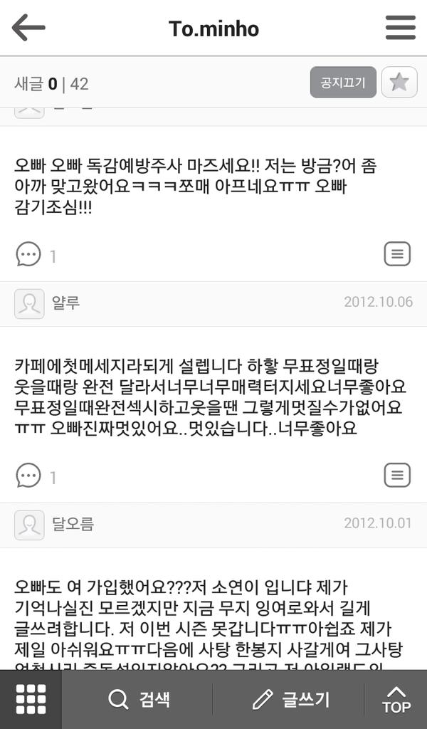 SHONMINHOCAFE's tweet photo. 민호님에게 보내는 팬분들의 메세지 게시판 
To.minho 는 팬분들의 정성이 가득 담긴 메세지와 그런 이야기를 꼭 읽고 답장해주시는 민호님 덕분에 항상 훈훈하답니다 :) 앞으로도 꾸준히 응원메세지 남겨주세요! http://t.co/jg8av8YejS