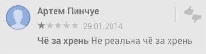 Отзыв к моей жизни :