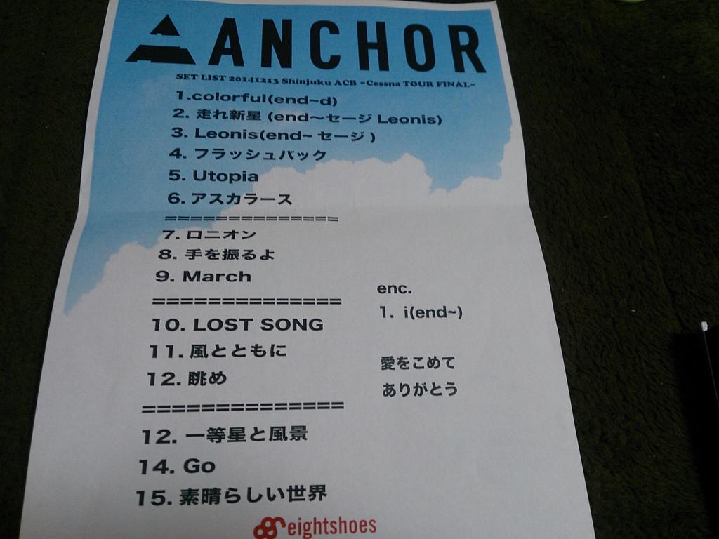 楽しい時間をありがとうございました