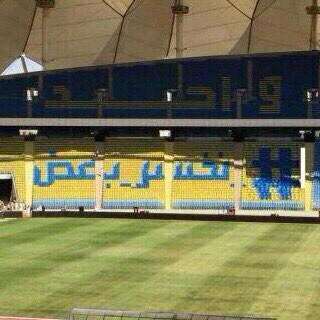 جمهور #الهلال يزيل التيفو“جمهور #النصر يشيل كلمه لا ويخليها #نخسر_بعض >فرق الذكاء😂💔 ههههههههههههههههههههههههههههه
.