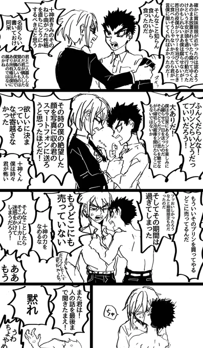 ラブラブ十石 