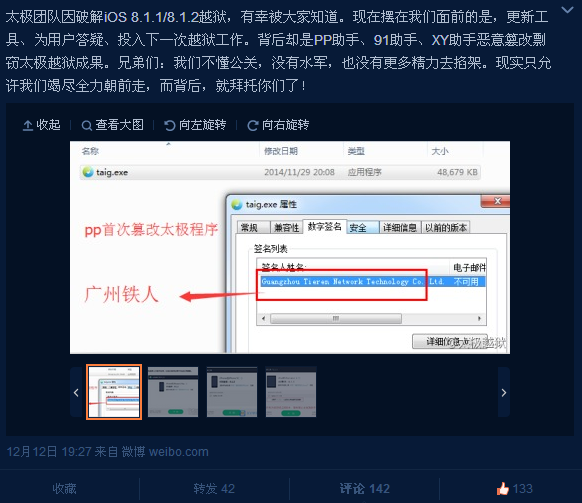 taig_jailbreak tweet picture