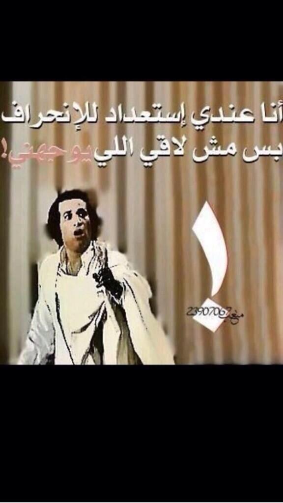 fahadalseex's tweet photo. مساء اللانحراف http://t.co/aahOb5R7xL