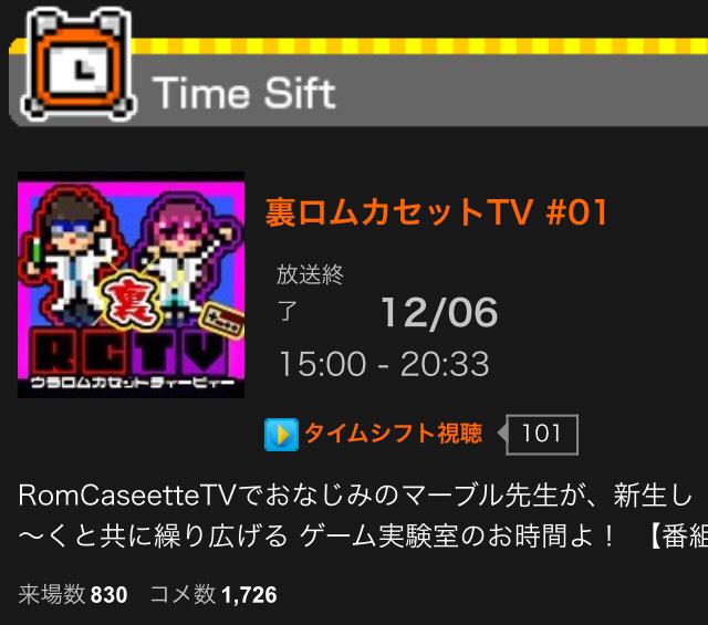 裏rctv 01 伝説の騎士は遅れてやってくる ゲーム実況 バラエティ番組 たけねこ ブログ シティコネクションch クラリスディスク ニコニコチャンネル ゲーム
