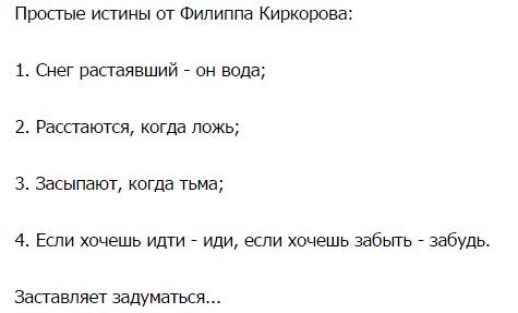 когда картинка простые истины от киркорова каждого юного фигуриста