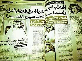 game1377's tweet photo. الهلال ليس للإداره ولا لأعضاء الشرف
وإنما ملك للجماهير الغفيره
 #إدارة_الهوان http://t.co/QpsDH38deL