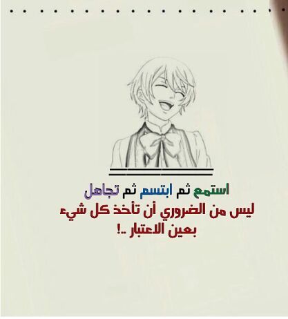 mr73731's tweet photo. استمع ثم ابتسم ثم تجاهل http://t.co/LZsKSY3keq