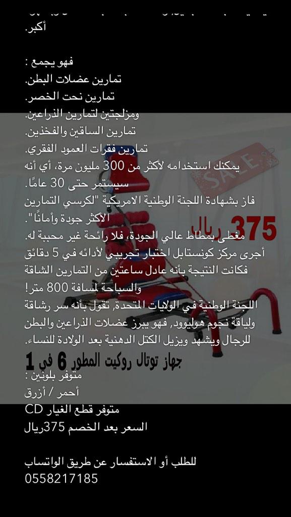 جهاز توتال روكيت 6في1
بسعر375 SR
التوصيل داخل الرياض والشحن خارج الرياض مجاناً
للتواصل واتساب 0558217185