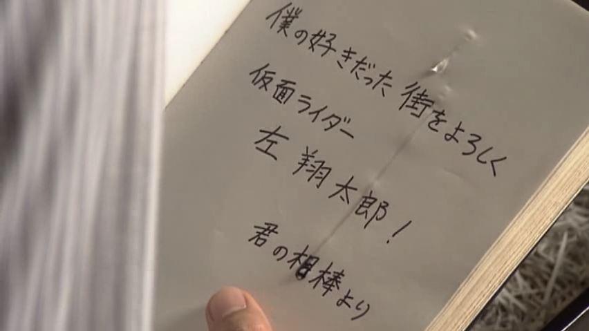 特撮名言bot 僕の好きだった街をよろしく 仮面ライダー左 翔太郎 君の相棒より 仮面ライダーw 第48話 フィリップ T Co Gsyn5jjv06 Twitter