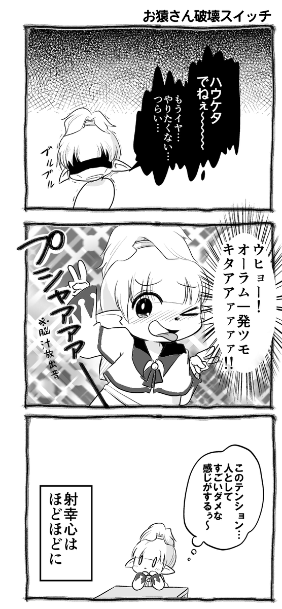 ZWクエスト感想…補足すると「指定のIDクリア時に稀にドロップするアイテムを集めて来い」ってアレです。判定はID脱出して元のエリアに戻ってきた時。ドキドキです。オーラム一発はすごい得した気分でやばかった。テンションが。 #FF14 