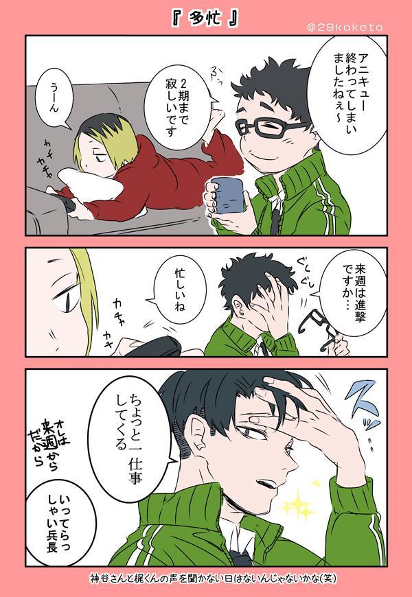 ハイキュー 名場面ベストショット 声優ネタ 進撃始まる直前に思いついたからアニメ間に合わなかったｗｗ突発漫画だから絵汚いです By 29kaketa Http T Co Y3rvoyzl56 Twitter