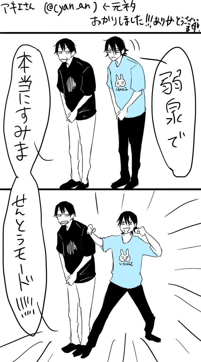 荒今ですみま戦闘モード リプお返事できてなくてすみま戦闘モード!!! 