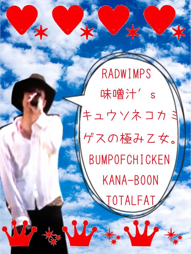 PP_Jrock's tweet photo. #日曜日だし邦rock好きのフォロワーさんがrtしてくれて邦rock好きのフォロワーさんが増えることを願う
#日��日だし邦rock好きのフォロワーさんが増えることを願う
#邦ロック好きな人と繋がりたい 
#RADWIMPS好きな人RT http://t.co/R85QPSheOm