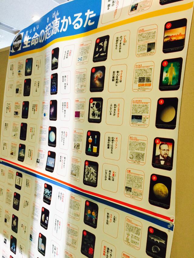JASCPublicity's tweet photo. ツール研究会エリアはいろいろなカルタが展示されてます。
#jasc2014 http://t.co/D6ChYCUG77