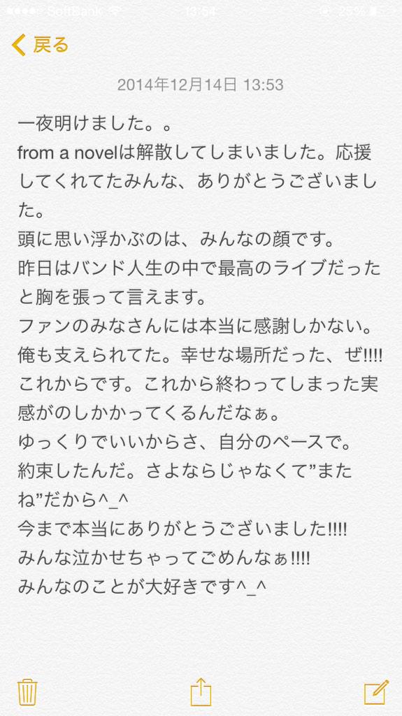 from a novel音源 「もう一度空で逢えたら」「Who's film」