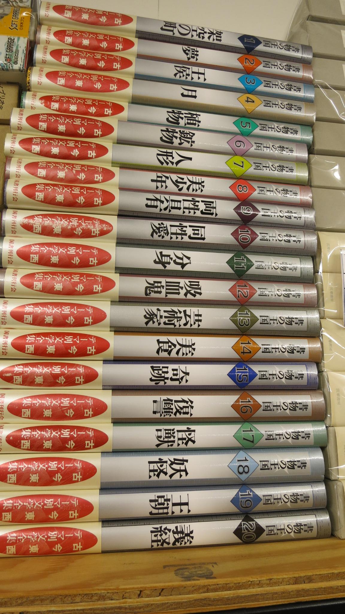 幻想系古本屋 古書ドリス on X: