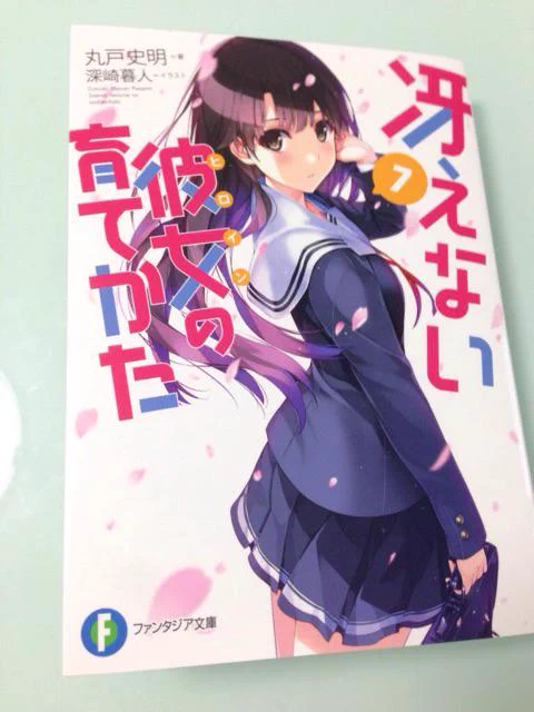7巻見本誌 