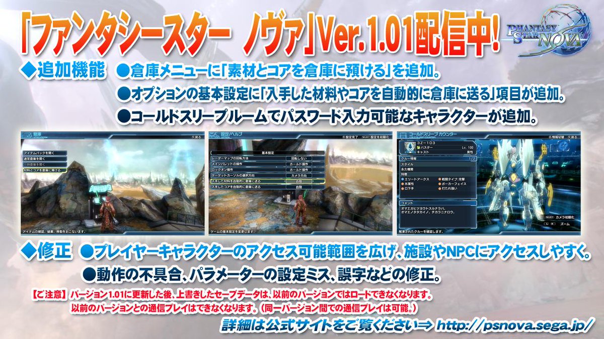 Phantasystaronline2 Pso2放送局 第27回放送中 好評発売中 ファンタシースターノヴァ の情報を本日は酒井pよりお伝えします まずは12 11に配信となったバージョン1 01の情報から Pso2 Psnova Http T Co Dhwdk9gr0r Twitter Phantasystaronline2 Pso2放送局 第27回放送中 好評発売中 ファンタシースターノヴァ の情報を本日は酒井pよりお伝えします まずは12 11に配信となったバージョン1 01の情報から Pso2 Psnova Http T Co Dhwdk9gr0r Twitter