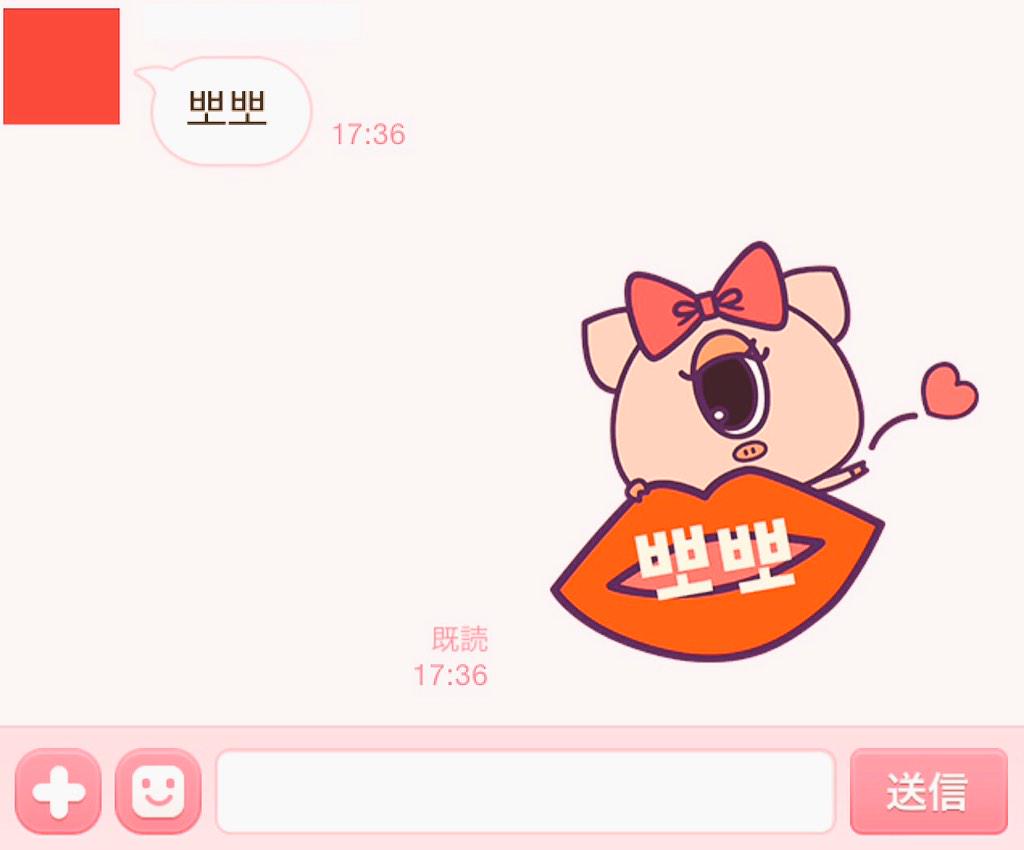P Ggy ぴぎー 뽀뽀は ちゅーの意味 ちゅっ Line스티커 Lineスタンプ 韓国語 ハングル Http T Co P3h0fyh0tx Twitter P Ggy ぴぎー 뽀뽀は ちゅーの意味 ちゅっ Line스티커 Lineスタンプ 韓国語 ハングル Http T Co P3h0fyh0tx Twitter