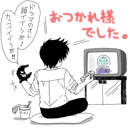 昨日ドラマ終わってから描いた落書き。 