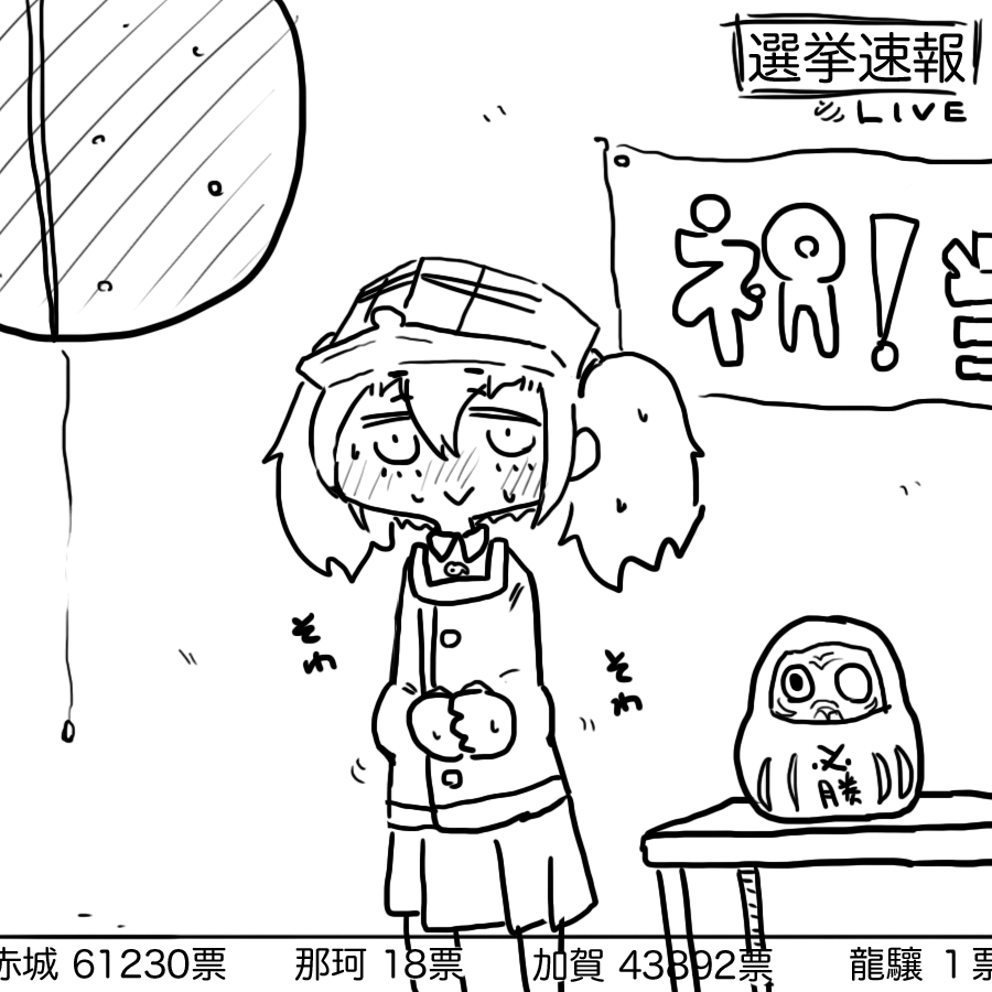 そわそわする関西弁 