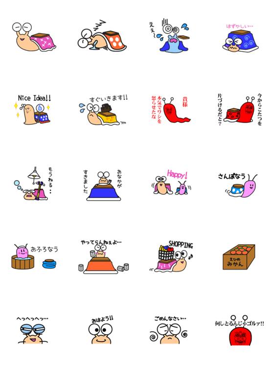 こたつむりさん Lineスタンプ販売中 冬に日本中で出没する こたつむり さんを かたつむりのままイラスト化 Lineクリエイターズスタンプをよろしくね Http T Co Pjiskkzztg Lineスタンプ宣伝部 ラインスタンプ宣伝部 Http T Co B5ykzpirpw