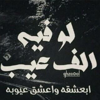 لك فِ خآفقق الحآرثٌي،موآويل وععلومَ...