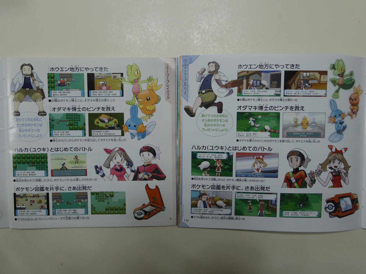 シりゅ בטוויטר ルビサファのサントラすごい 12年前の装丁のままメガ進化してるwww ポケモンoras Http T Co Uzllgsvfp9 シりゅ בטוויטר ルビサファのサントラすごい 12年前の装丁のままメガ進化してるwww ポケモンoras Http T Co Uzllgsvfp9