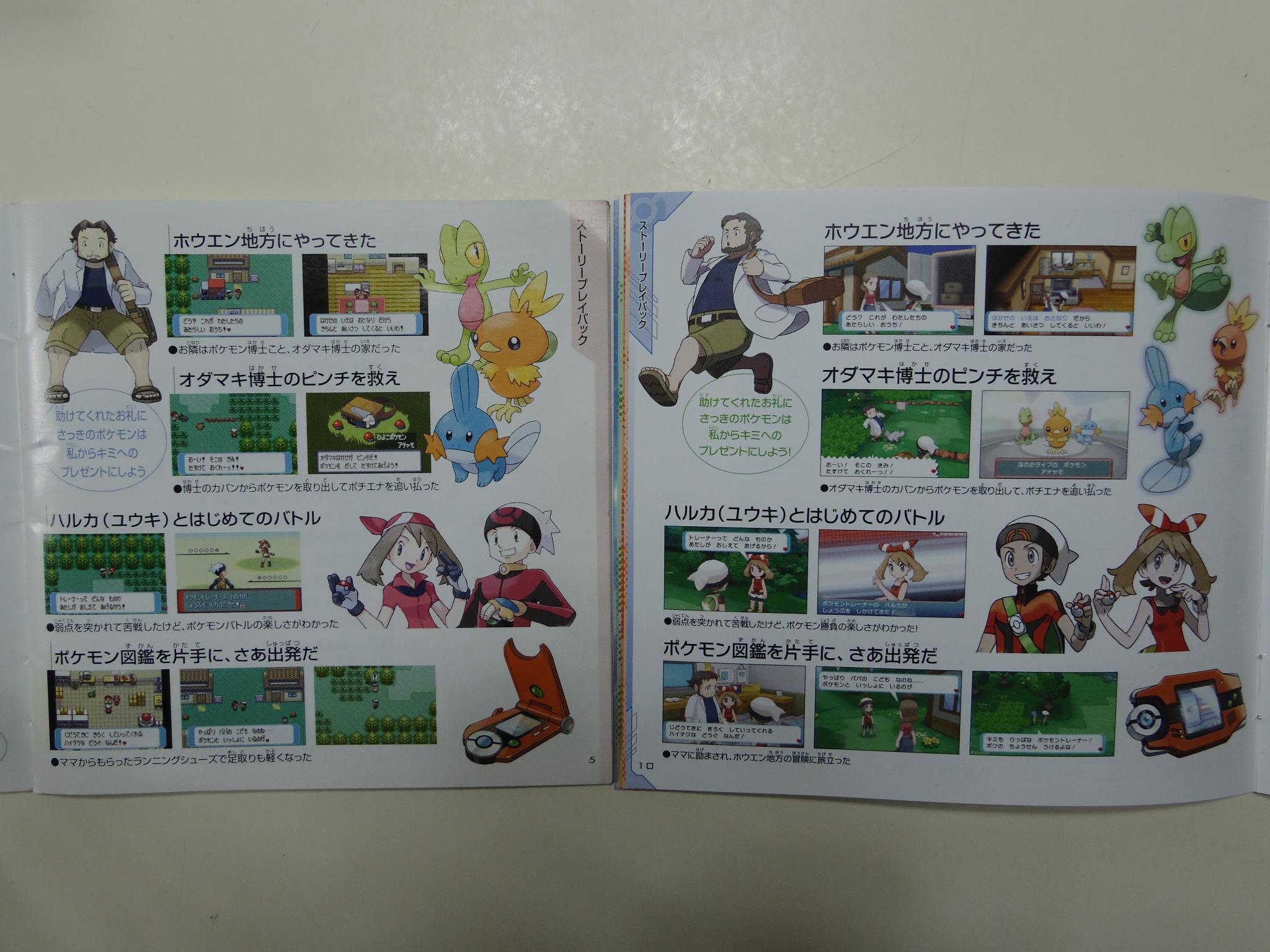 シりゅ ルビサファのサントラすごい １２年前の装丁のままメガ進化してるwww ポケモンoras Http T Co Uzllgsvfp9 Twitter