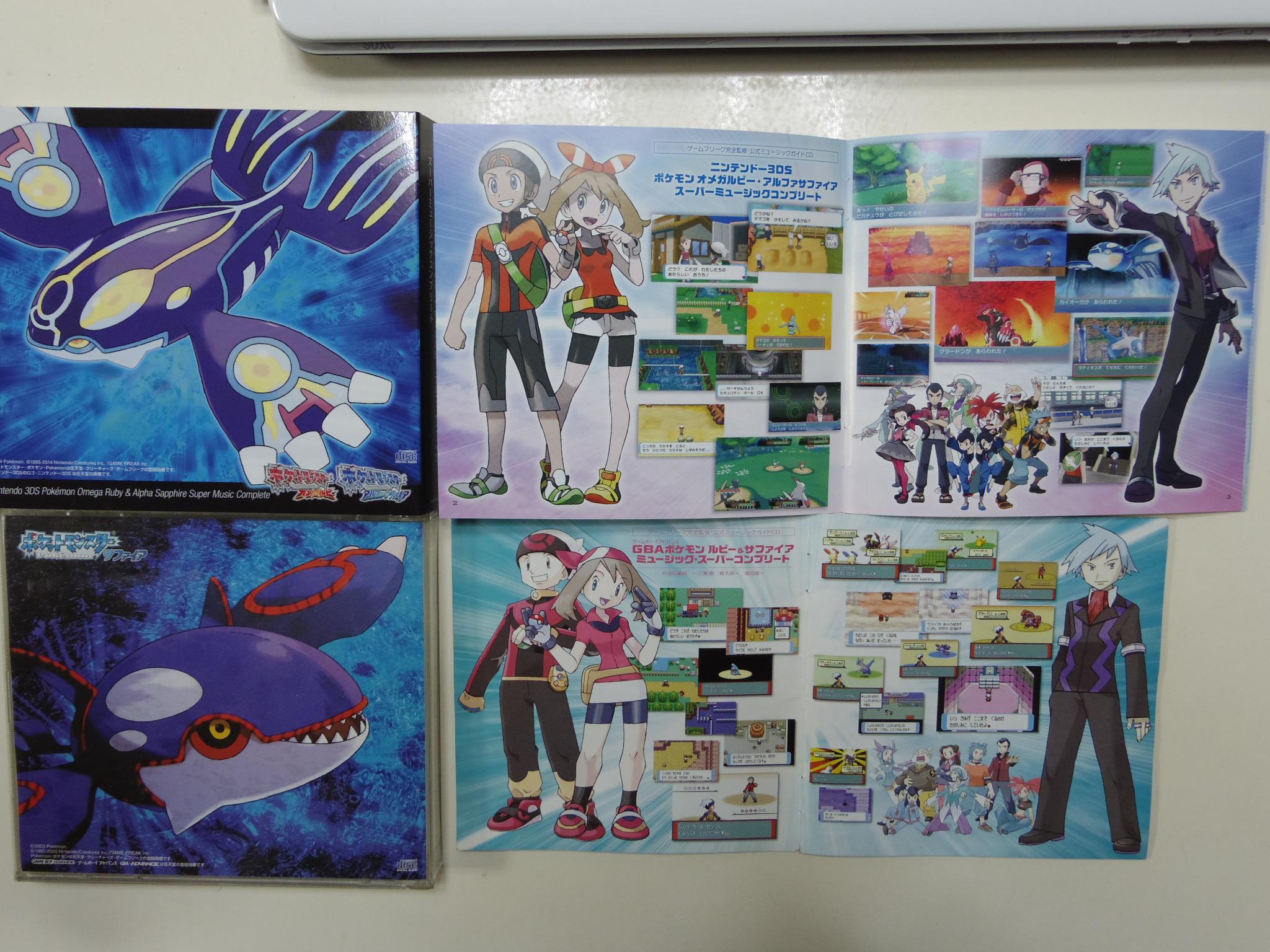 シりゅ ルビサファのサントラすごい １２年前の装丁のままメガ進化してるwww ポケモンoras Http T Co Uzllgsvfp9 Twitter