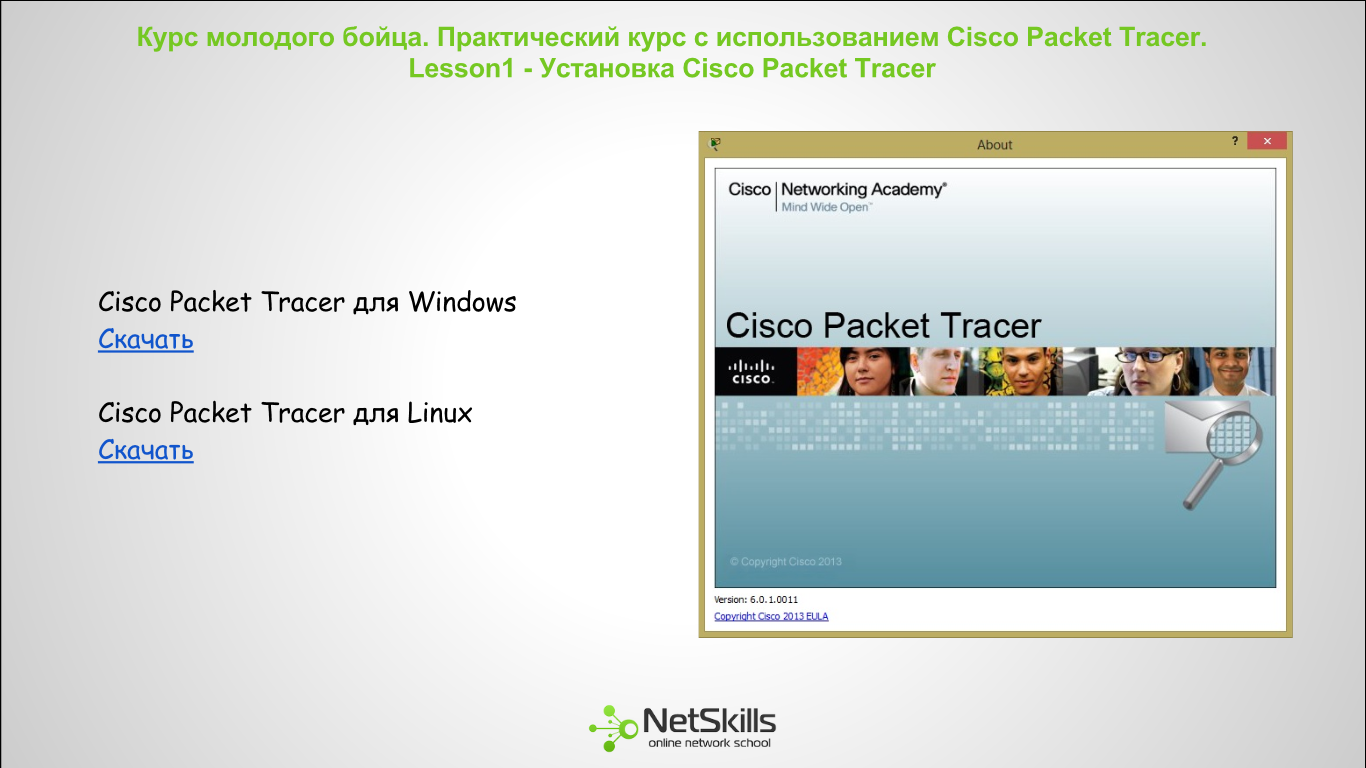 NetSkills (@Netskill) / X