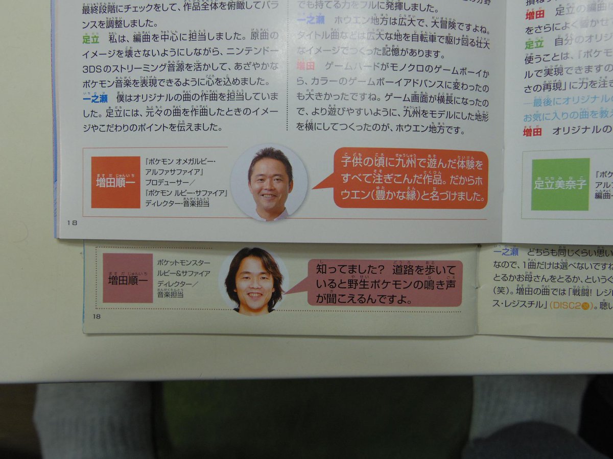 シりゅ בטוויטר ルビサファのサントラすごい １２年前の装丁のままメガ進化してるwww ポケモンoras Http T Co Uzllgsvfp9