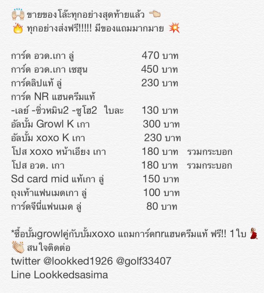 ขายตามภาพค่ะ ส่งฟรีมีของแถม <a href="/kpopretweet_/">Kpop Retweet</a> <a href="/RT_bap/">RT_bap</a> <a href="/RT_Got7/">RT_GOT7</a> <a href="/Dmpsense/">รับ RT </a> <a href="/kpop_exchange/">KーPOP 交換垢</a> @ExoGoods12 <a href="/EXOMHOLIC/">EXO-M THAILAND</a>