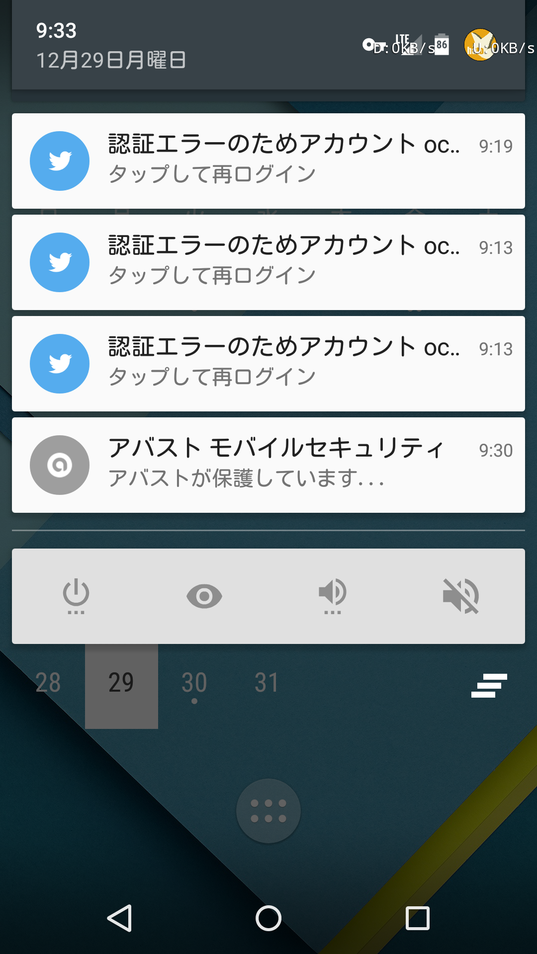 Twitterで障害発生中 公式twitterアプリは強制ログアウト ログイン不可能に
