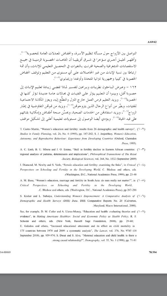 om_ibrahim38's tweet photo. ما مدى تأثير"التعليم النظامي"على خصوبة الفتيات، وأدوارهن؟
تعتمد الأمم المتحدة"التعليم"كوسيلة للتغيير والتأثير الفكري! http://t.co/PIJJov2Oim