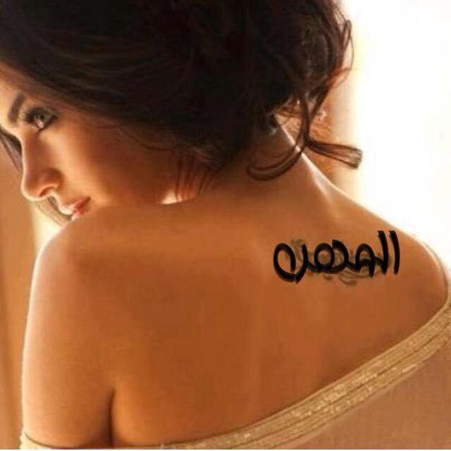 <a href="/sadeq_doaa/">♛سِـمًوٌأّلَأّمًيره♛</a> 
سَيـدتيْ لا أستطيـع المُقـاومـة أمامَ عَينيكِ , فَ قَلبيْ جُندي مَهـزوم 
أفتقدكِ هذه ِاللّيلة