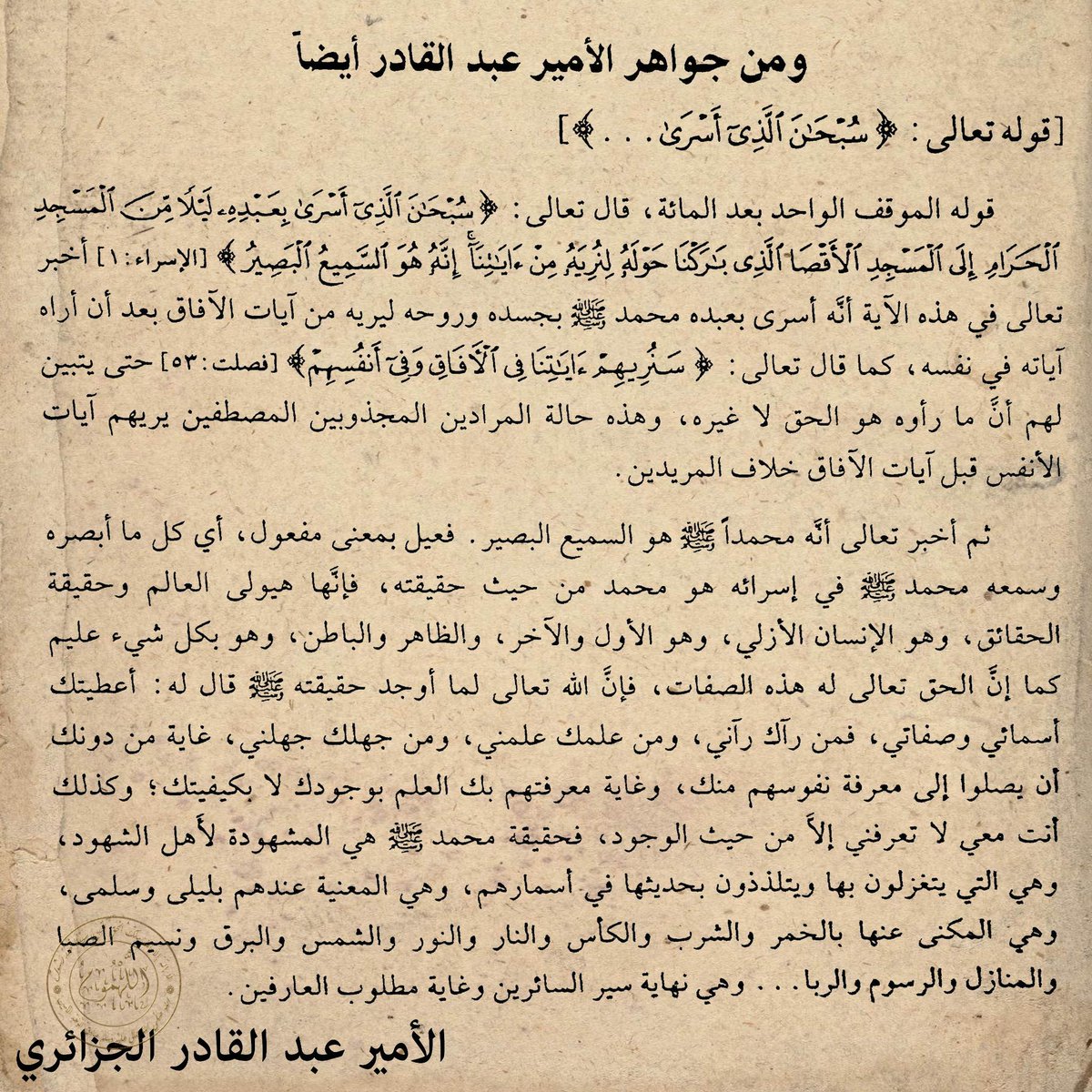 #بزوغ_النورالمحمدي