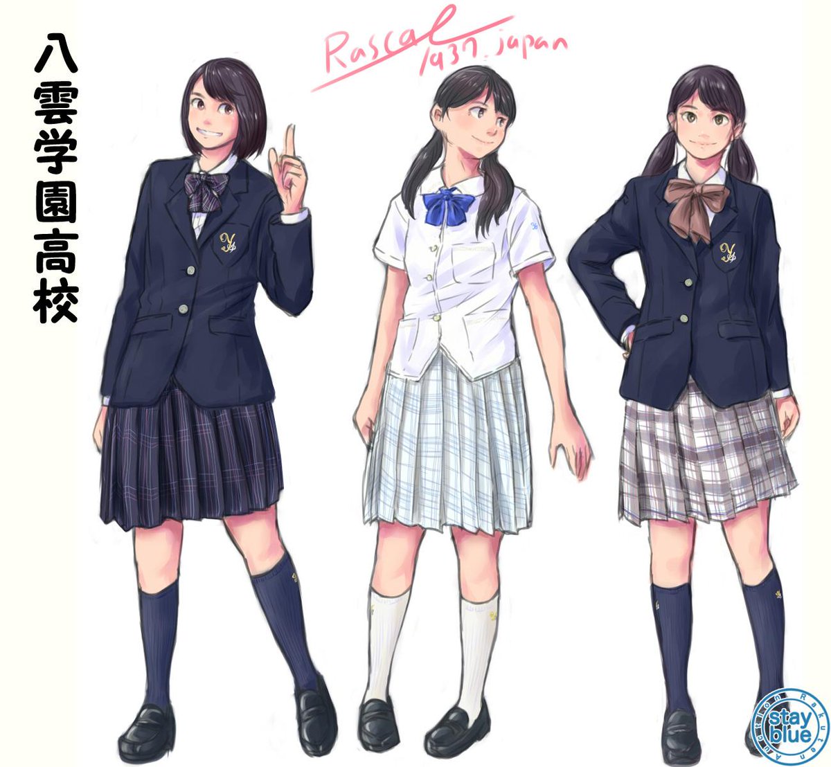 Stayblue 学校制服図鑑 בטוויטר No 294 八雲学園高校の制服イラスト 制服はバリエーションが豊富 左が冬正装 右が替えバージョン 茶色のパータイはリボンのようにもネクタイのようにも結べます 夏服は白地に青を取り入れた清楚さ 中学制服もリボン以外は共通です