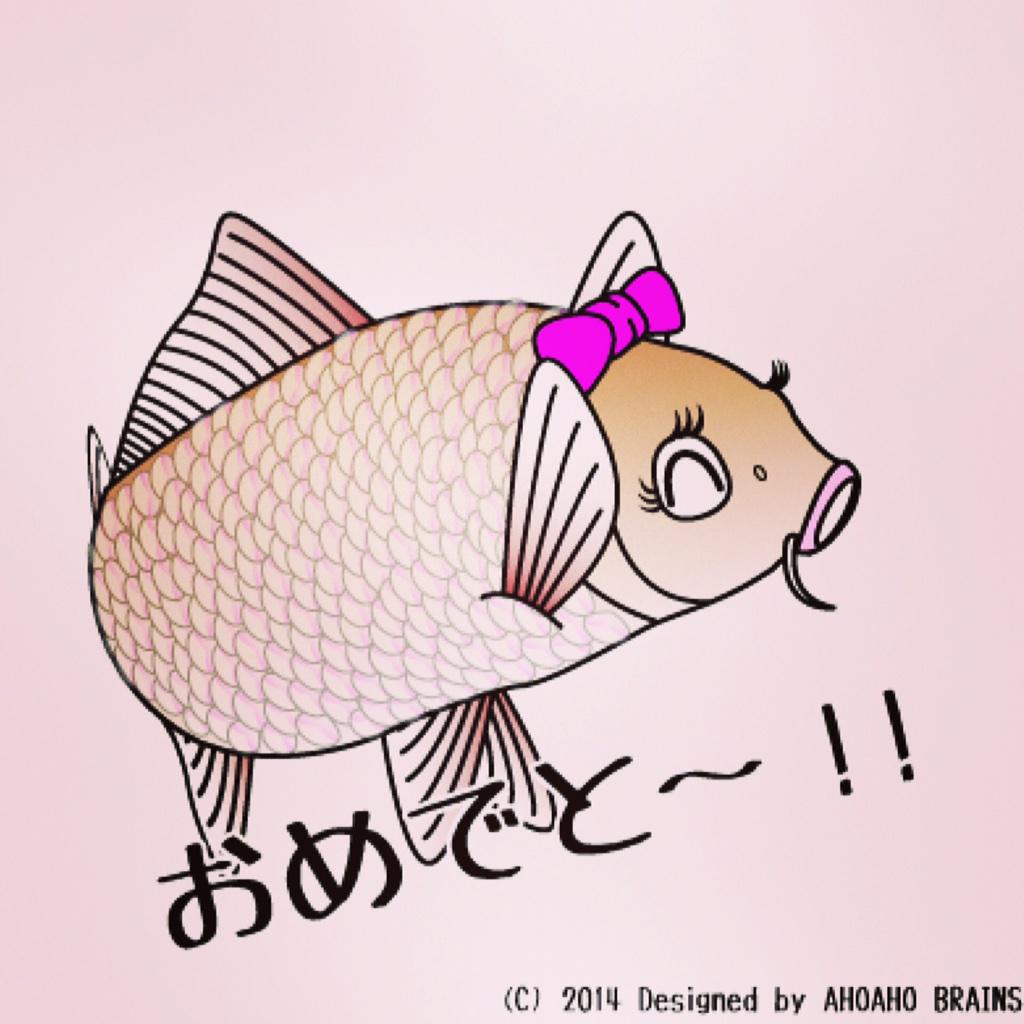 Ahoaho Brain 鯉女子のおめでと かわいいイラスト 鯉の吸い込み釣りは日本ではマイナーな釣りですが ヨーロッパでは中々メジャーなんですよ 年内リツイートプレゼント中です かわいい魚イラスト一覧ブログ Http T Co Kcfhix5tlu Http T Co Ahoaho Brain 鯉女子のおめでと かわいいイラスト 鯉の吸い込み釣りは日本ではマイナーな釣りですが ヨーロッパでは中々メジャーなんですよ 年内リツイートプレゼント中です かわいい魚イラスト一覧ブログ Http T Co Kcfhix5tlu Http T Co