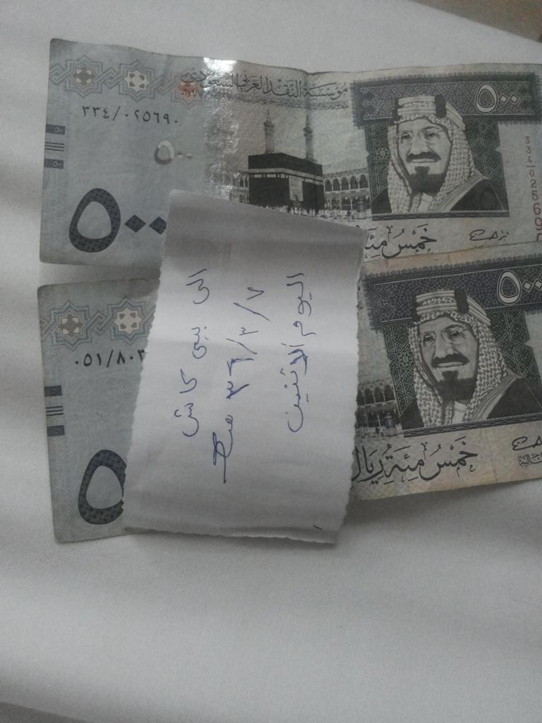 الي جاد يبي كاش  يرسل رقمه خاص  يكون من مكه  المكان موحود
