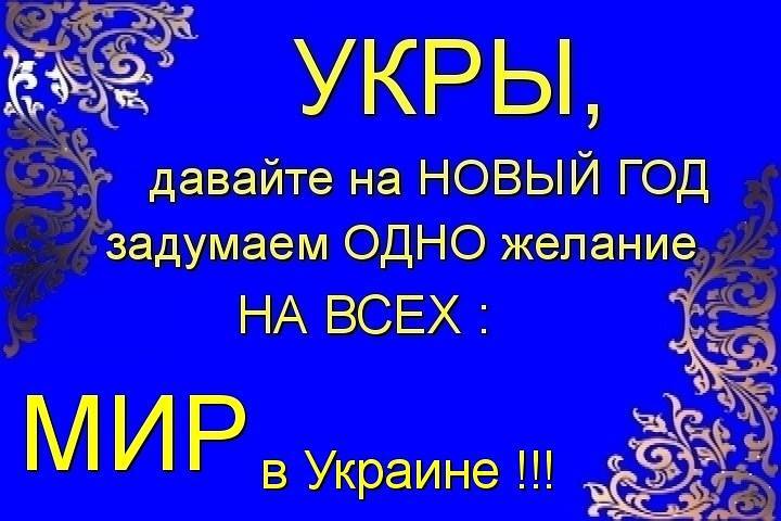 Порошенко: 2014 стал самым сложным годом после 1945 - Цензор.НЕТ 3414