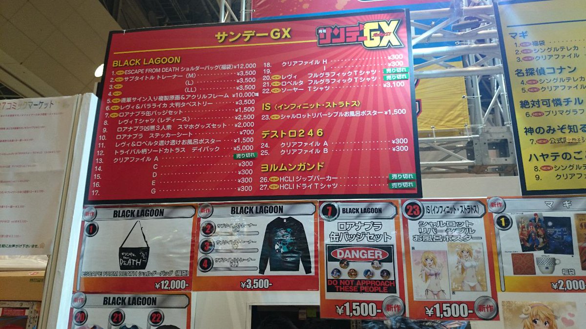 توییتر \ サンデーGX編集部 در توییتر: «おはようございます!コミケ2 【在庫処分大特価!!】 ブラックラグーン 複製原画 アクリルフレーム付き キャラクターグッズ
