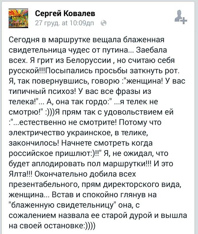 В оккупированном Крыму вновь проблемы с электричеством - Цензор.НЕТ 9395