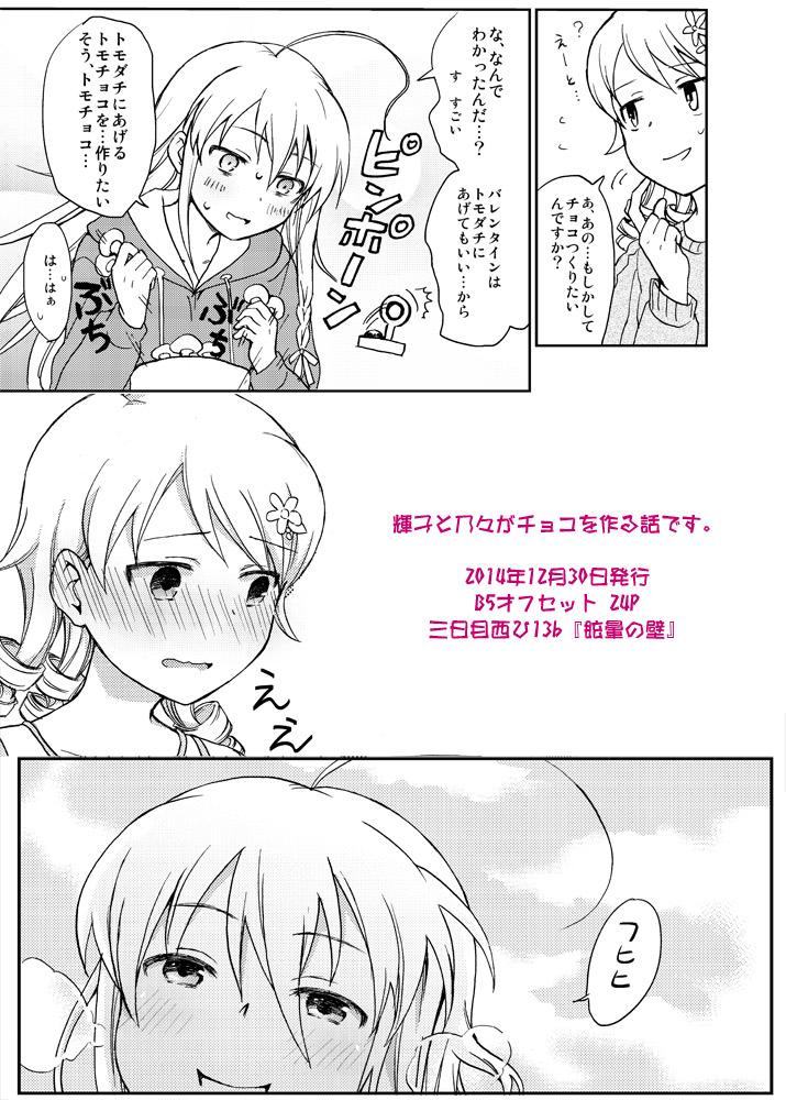 冬コミ新刊入稿しました。しょうのの。9月のオンリーのコピー本にトーン貼ったやつで特に加筆もありません。スペースは三日目西ひ13b『眩暈の壁』デス 