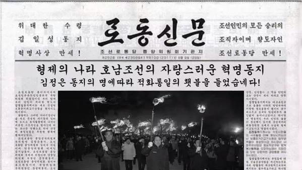 "<a href="/akfl033/">수준에 맞는 지도자를 가진다</a>: 북괴 로동신문 "형제의 나라 호남조선의 자랑스러운 혁명동지들이 적화통일의 횃불을 ᆢ"  ilbe.com/4939465443
'호남조선' ㅋㅋㅋㅋㅋ
호남조선  ㅋㅋㅋㅋㅋ"