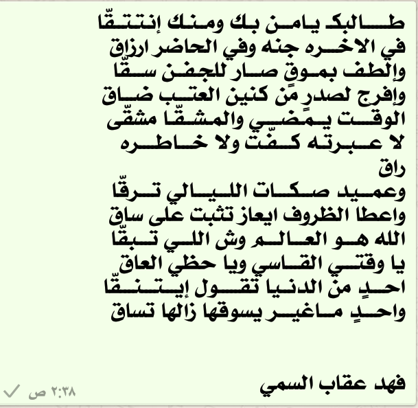 ABOSahag's tweet photo. من روائع/ فهد عقاب السمي http://t.co/GXNa08qSGp