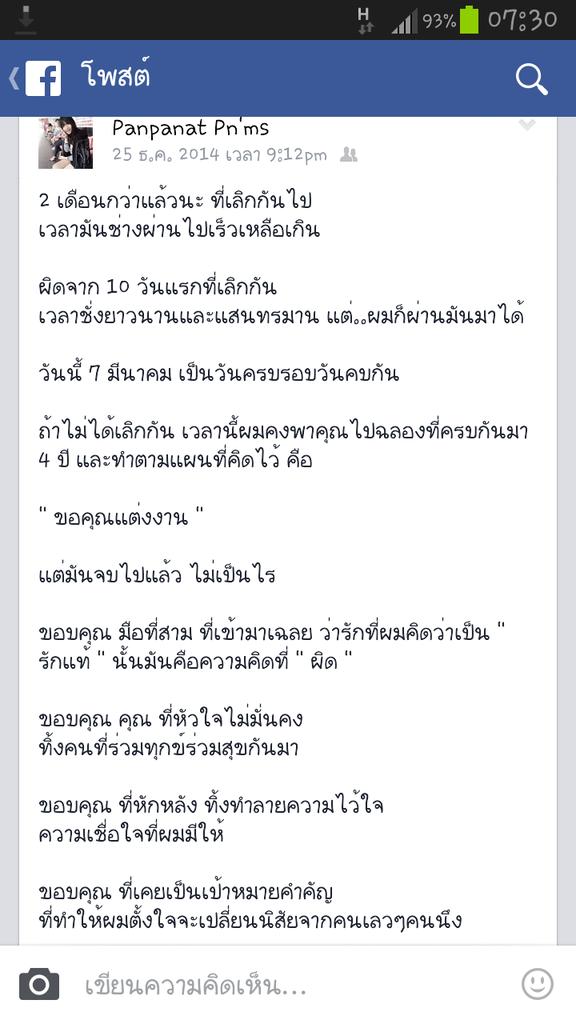 _Namfonn tweet picture