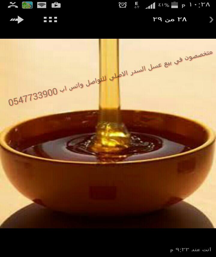 ali12344556's tweet photo. http://t.co/JeJ5EMlZKC
⤴هذا منتجنا ولسنا الوحيدون ولكننا⤴ 
🔽نضمن لكم جودة عسلنا🔽
👇لتواصل واتساب 👇
🔴0547733900 🔴