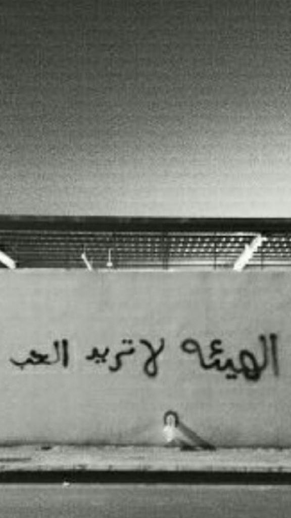 باك الحفر فديتها 😘🌹