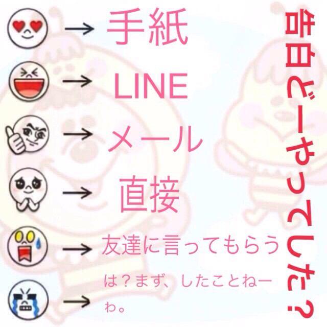 Lineタイムラインで使えるネタ どうやって告白した 告白 恋愛 T Co 7zu3bpuoim Twitter Lineタイムラインで使えるネタ どうやって告白した 告白 恋愛 T Co 7zu3bpuoim Twitter